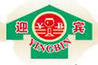 迎賓